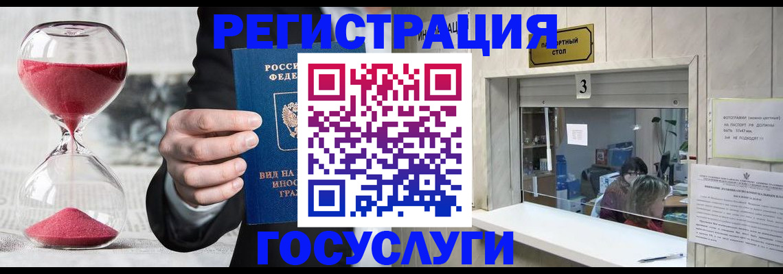 временная регистрация купить в Сосновом Бору