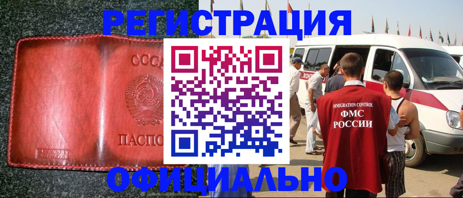 прописка ребенка в Сосновом Бору