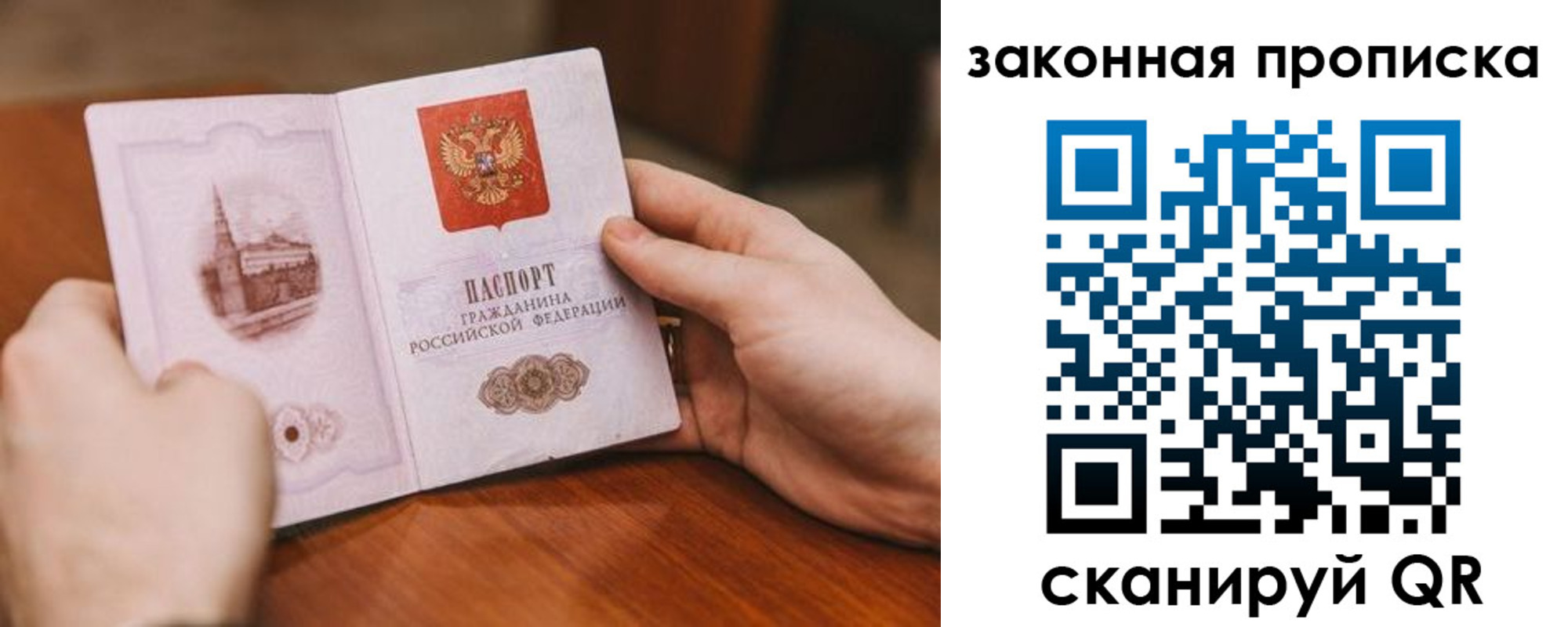 временная регистрация недорого в Сосновом Бору