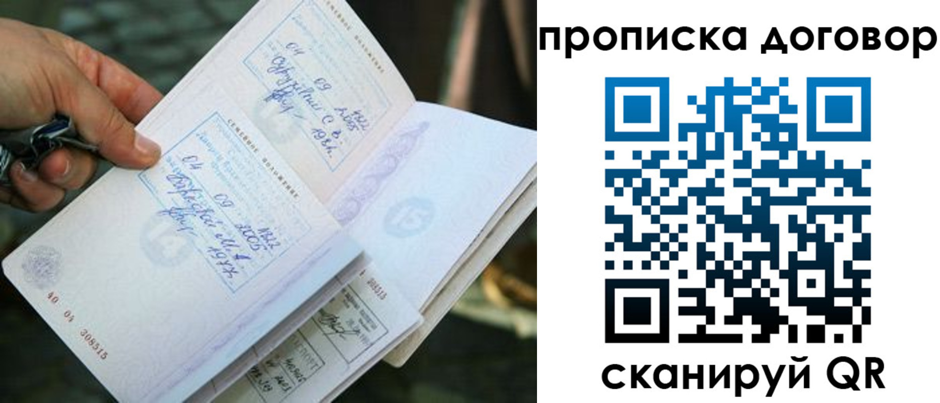 прописка для школы в Сосновом Бору