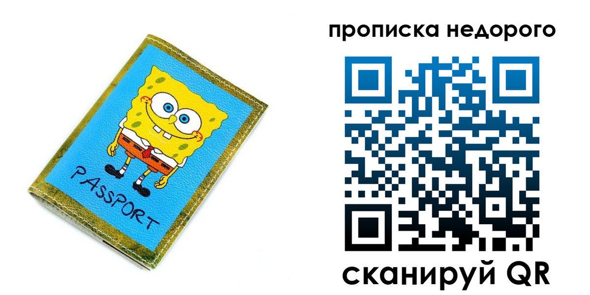 временная регистрация госуслуги в Сосновом Бору