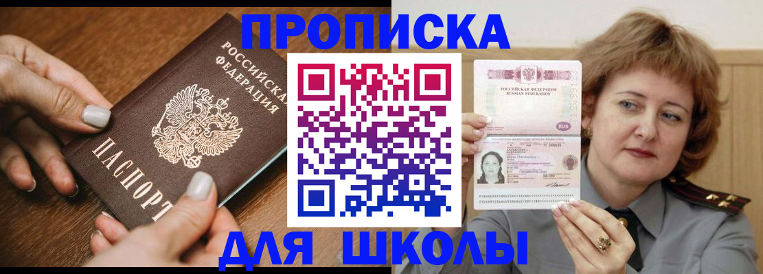 временная регистрация надежно в Сосновом Бору