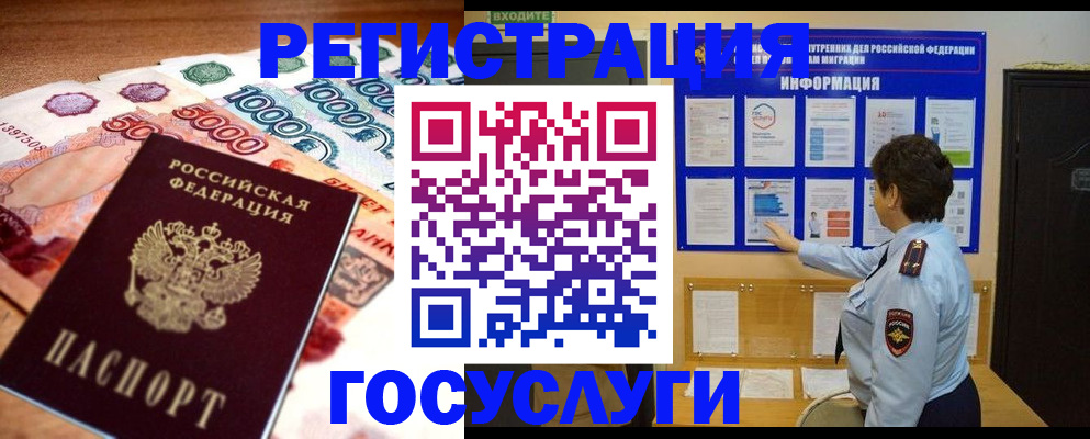 временная регистрация в Сосновом Бору