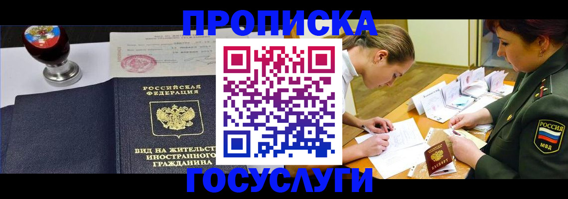 временная регистрация поиск в Сосновом Бору