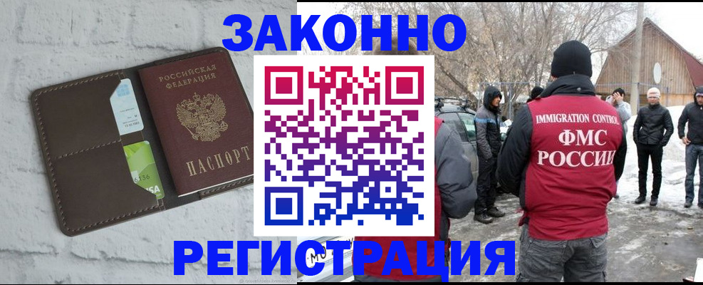 временная регистрация адрес в Сосновом Бору