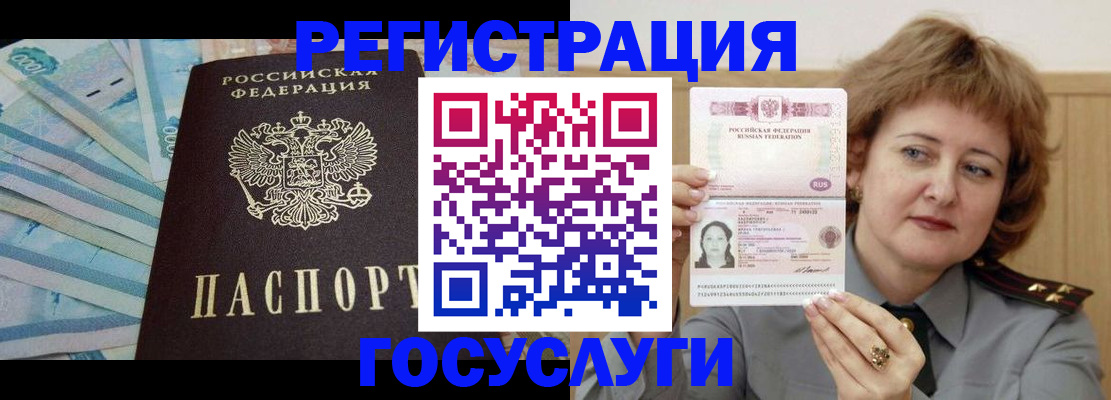 временная регистрация для всех в Сосновом Бору