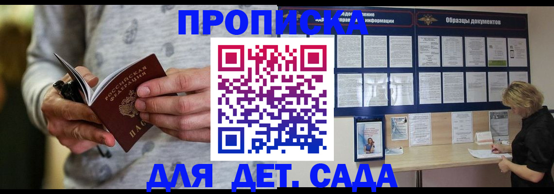 прописка для военкомата в Сосновом Бору