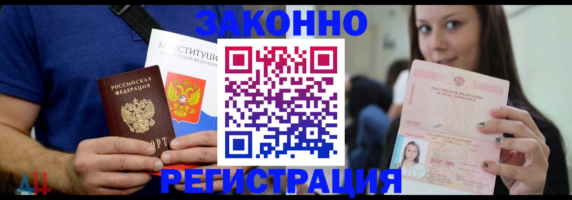 где прописаться в Сосновом Бору