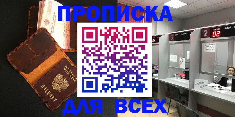 временная регистрация 2025 в Сосновом Бору