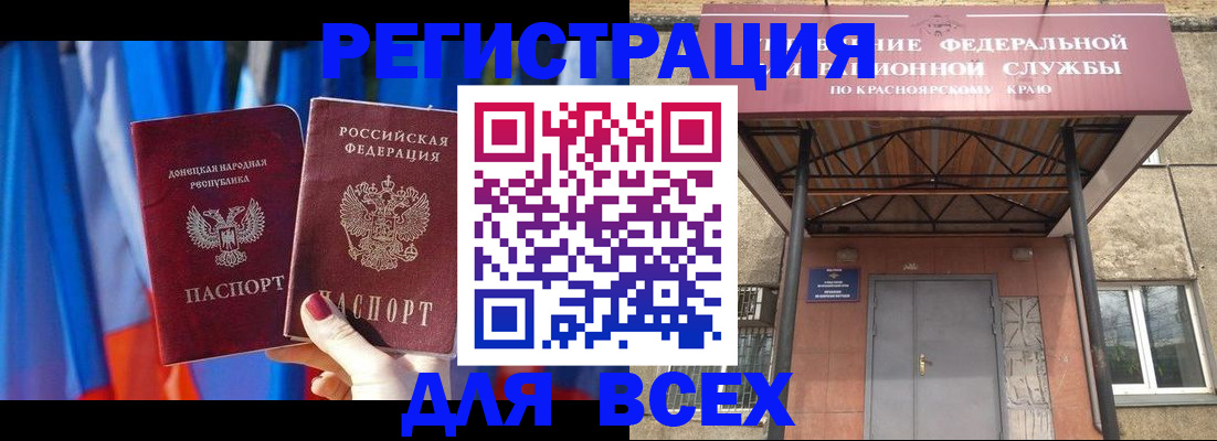 прописка в квартире в Сосновом Бору
